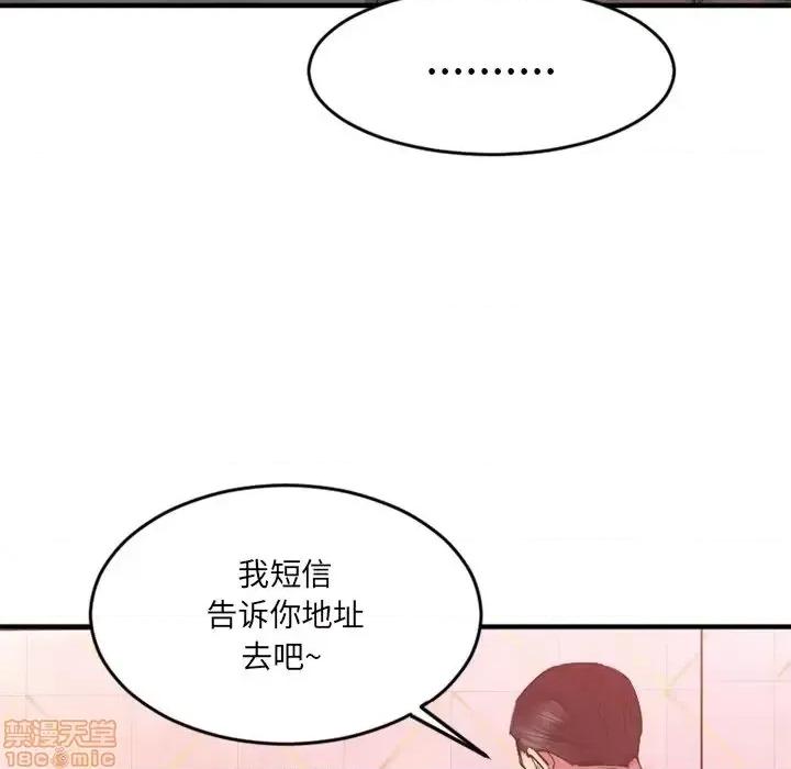 欲望食物链 欲望食物链 12 第74页