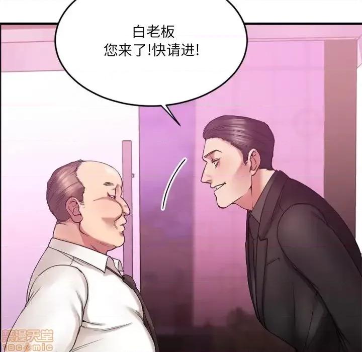 欲望食物链 欲望食物链 12 第81页
