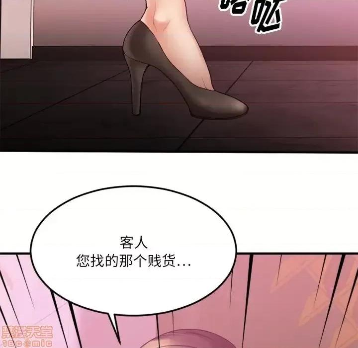 欲望食物链 欲望食物链 12 第86页