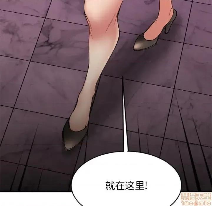 欲望食物链 欲望食物链 12 第89页