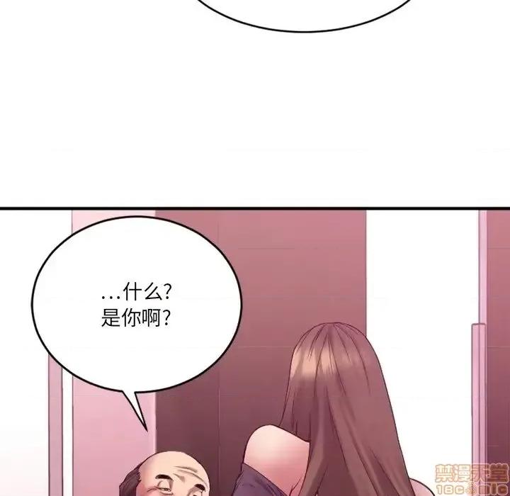 欲望食物链 欲望食物链 12 第90页