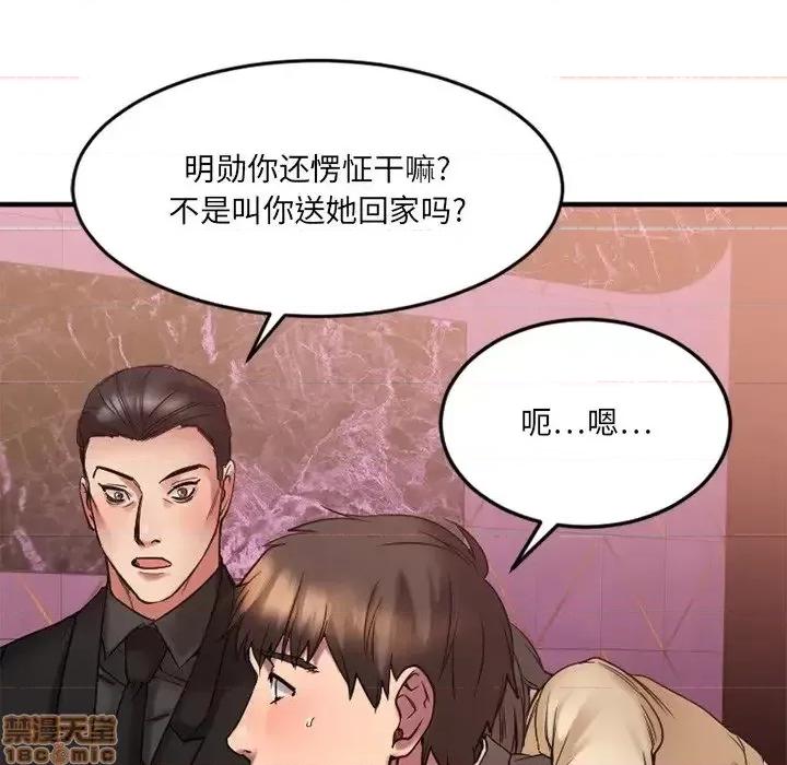 欲望食物链 欲望食物链 12 第100页
