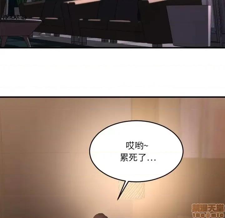 欲望食物链 欲望食物链 12 第114页
