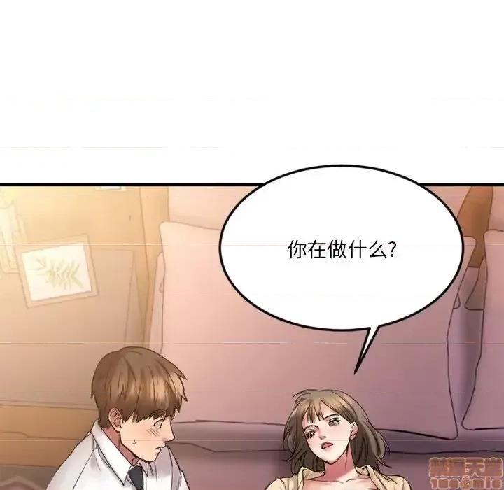 欲望食物链 欲望食物链 12 第128页