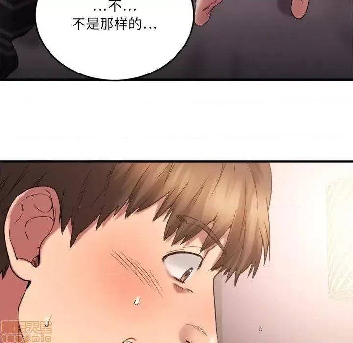 欲望食物链 欲望食物链 12 第130页
