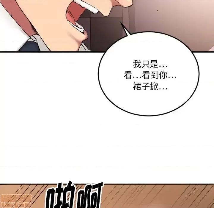 欲望食物链 欲望食物链 12 第131页