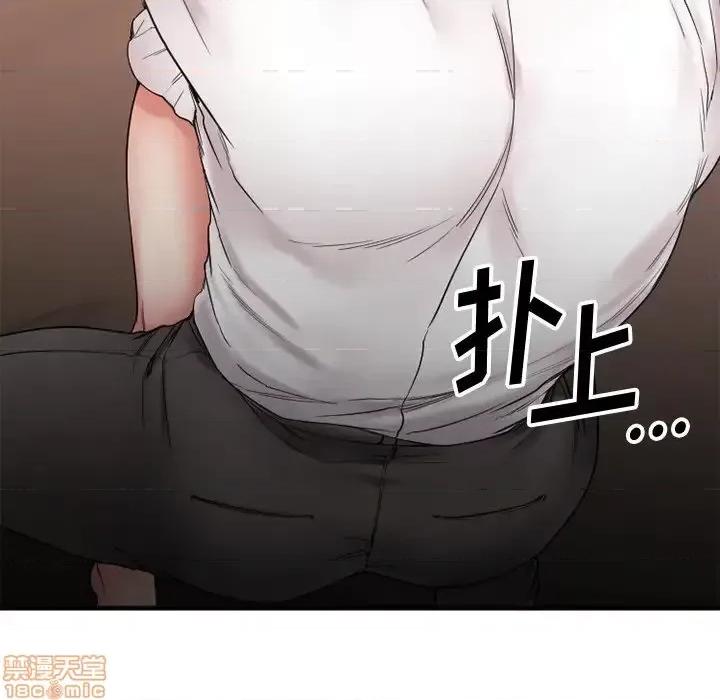 欲望食物链 欲望食物链 12 第135页