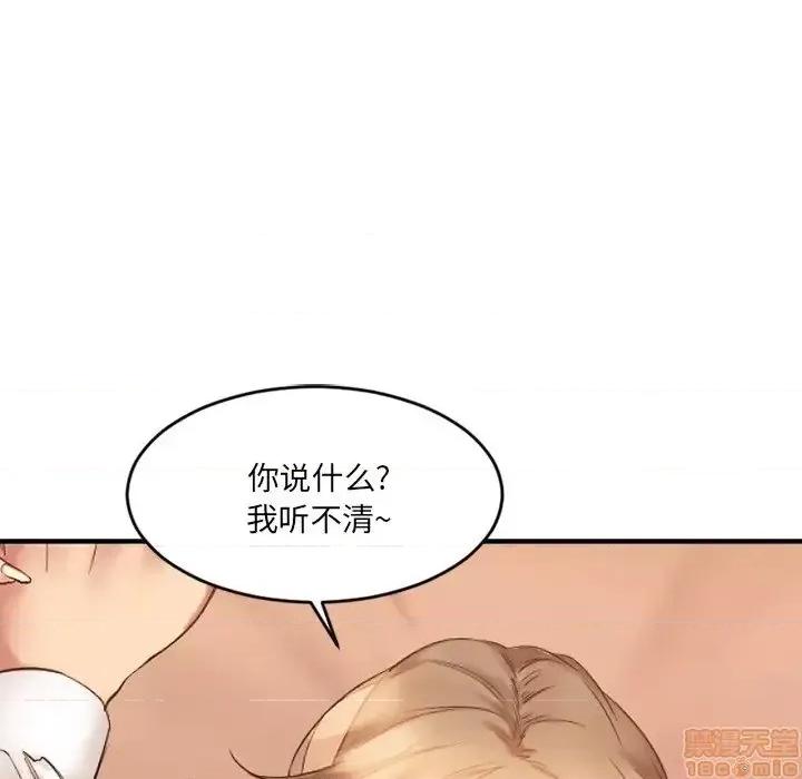 欲望食物链 欲望食物链 12 第136页