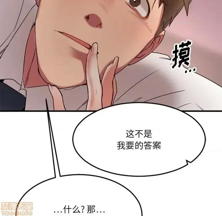 欲望食物链 欲望食物链 12 第139页