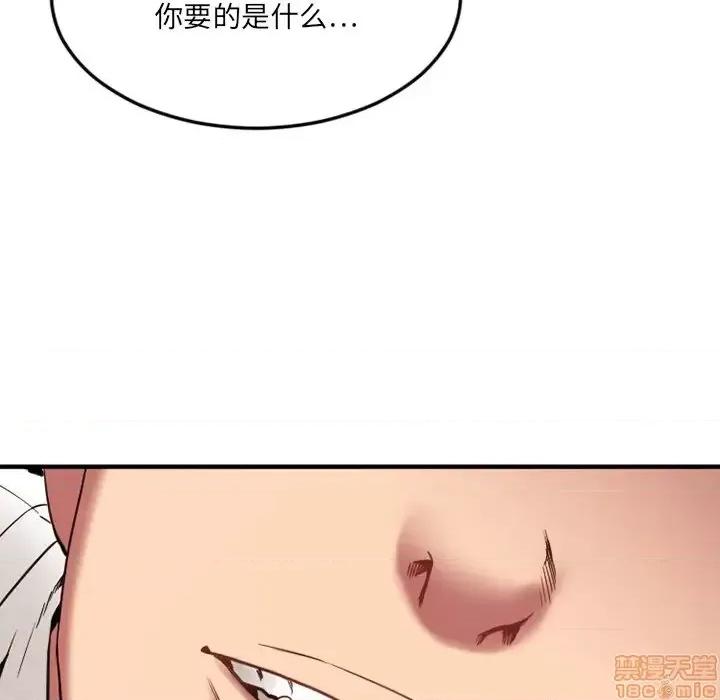 欲望食物链 欲望食物链 12 第140页