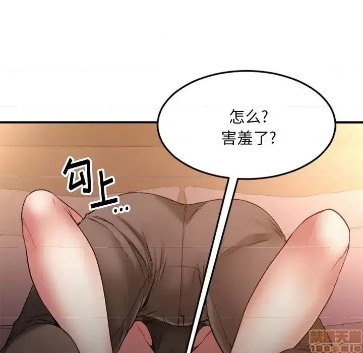 欲望食物链 欲望食物链 12 第142页