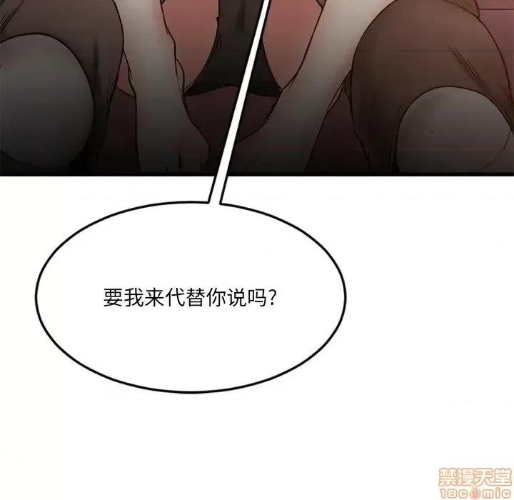 欲望食物链 欲望食物链 12 第143页