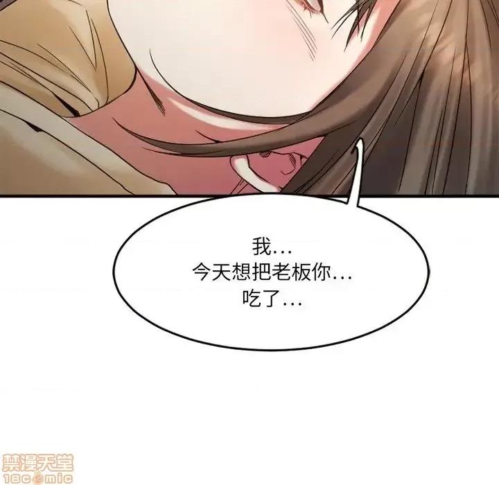 欲望食物链 欲望食物链 12 第145页
