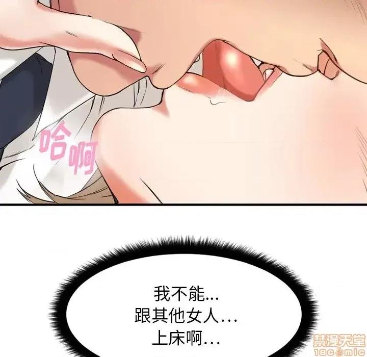 欲望食物链 欲望食物链 12 第149页