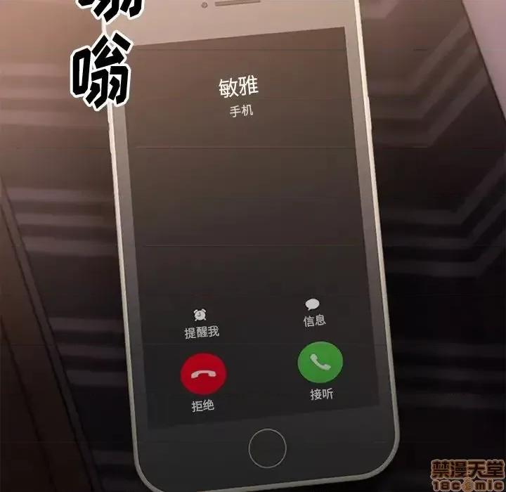欲望食物链 欲望食物链 12 第156页