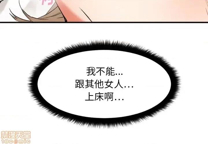 欲望食物链 欲望食物链 13 第2页