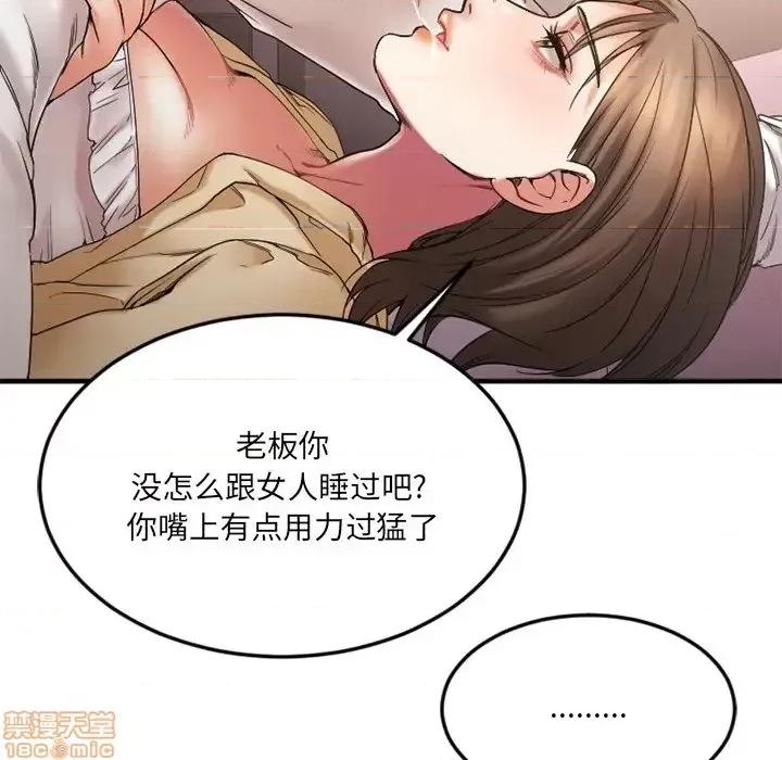 欲望食物链 欲望食物链 13 第17页