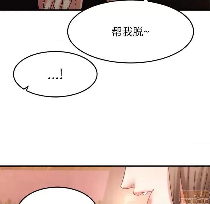 欲望食物链 欲望食物链 13 第23页