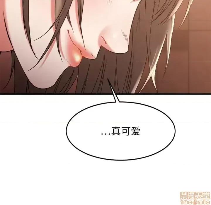 欲望食物链 欲望食物链 13 第29页