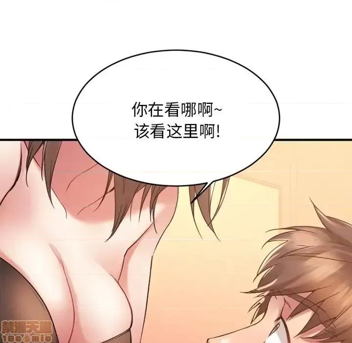 欲望食物链 欲望食物链 13 第30页