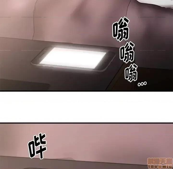 欲望食物链 欲望食物链 13 第44页