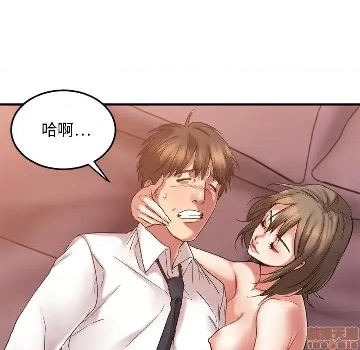 欲望食物链 欲望食物链 13 第49页