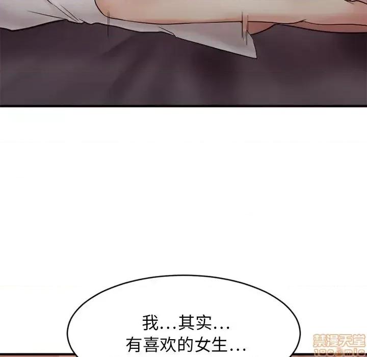 欲望食物链 欲望食物链 13 第59页