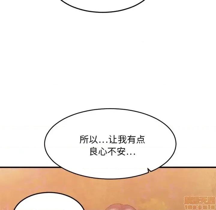 欲望食物链 欲望食物链 13 第64页