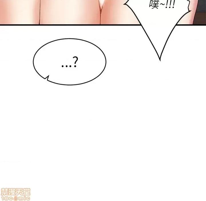 欲望食物链 欲望食物链 13 第68页