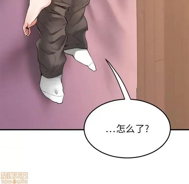 欲望食物链 欲望食物链 13 第71页