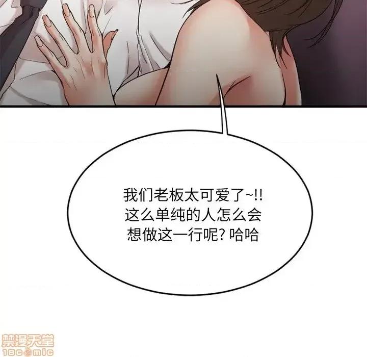 欲望食物链 欲望食物链 13 第73页