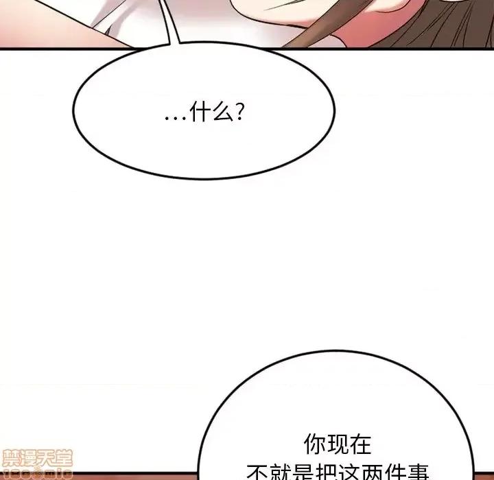 欲望食物链 欲望食物链 13 第76页