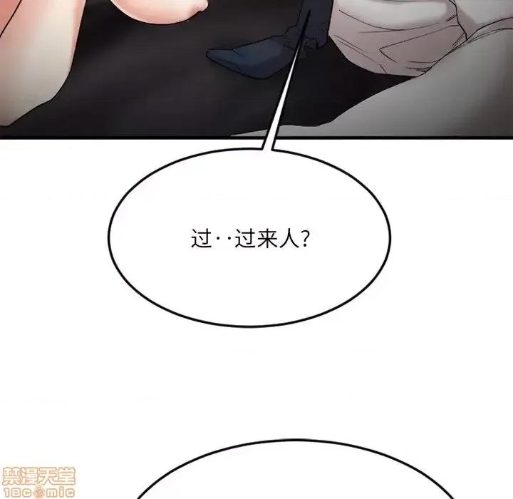 欲望食物链 欲望食物链 13 第81页