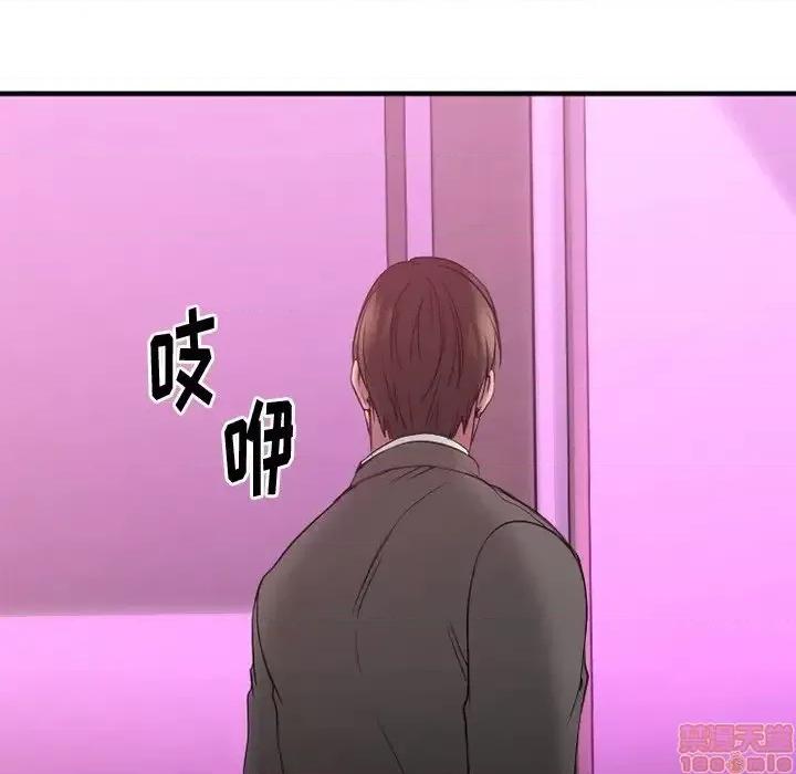 欲望食物链 欲望食物链 13 第99页