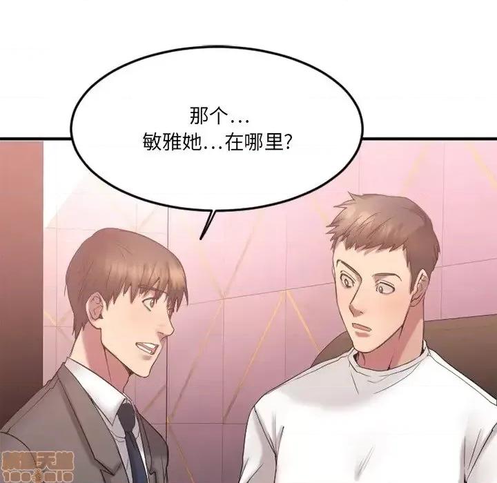 欲望食物链 欲望食物链 13 第103页