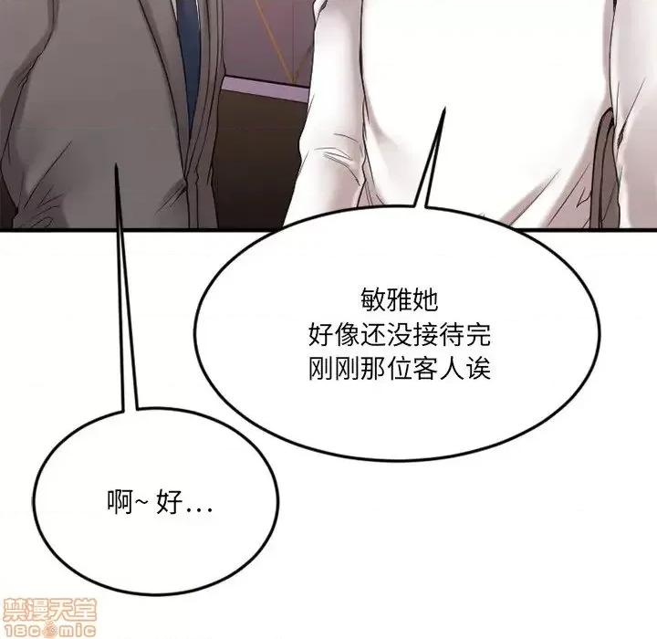 欲望食物链 欲望食物链 13 第104页