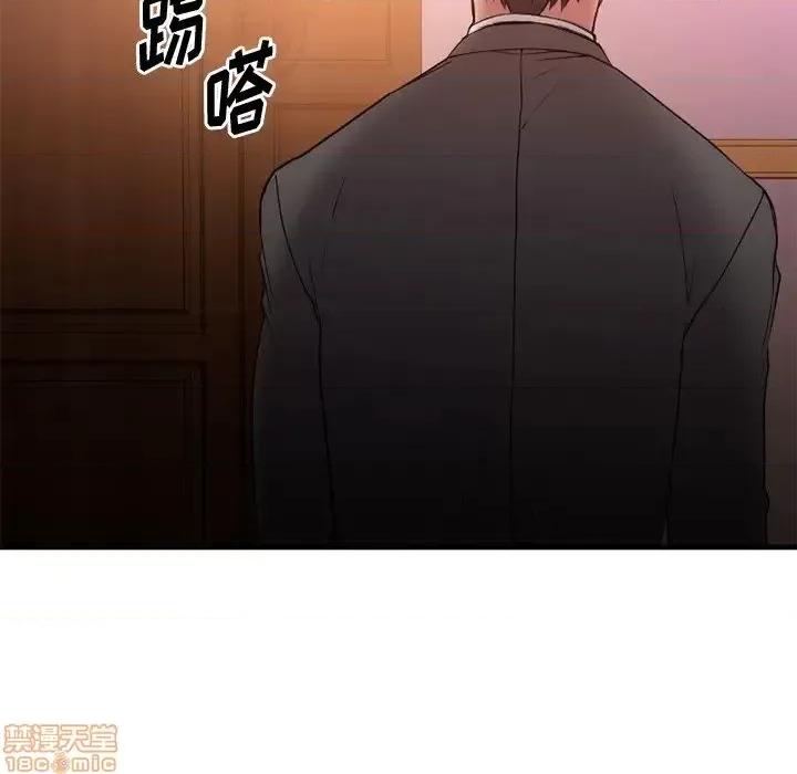 欲望食物链 欲望食物链 13 第106页