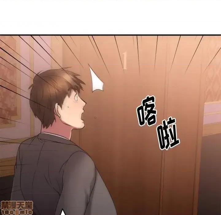 欲望食物链 欲望食物链 13 第109页