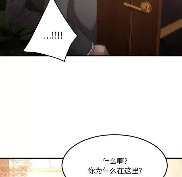 欲望食物链 欲望食物链 13 第110页