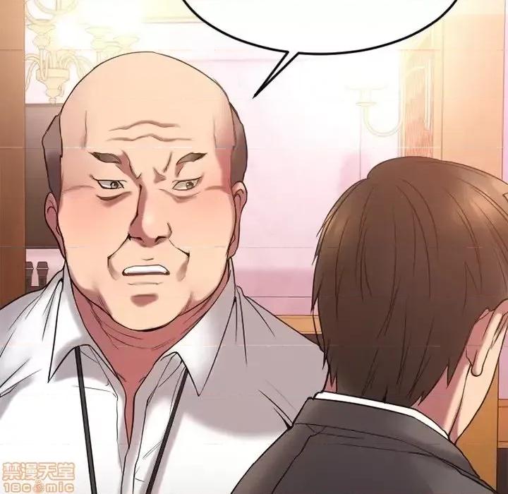 欲望食物链 欲望食物链 13 第111页