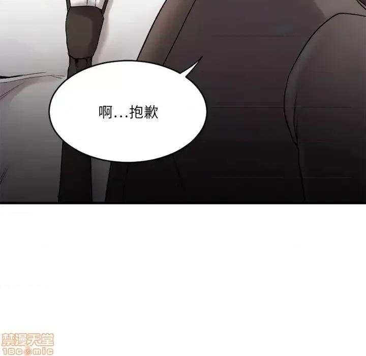 欲望食物链 欲望食物链 13 第112页