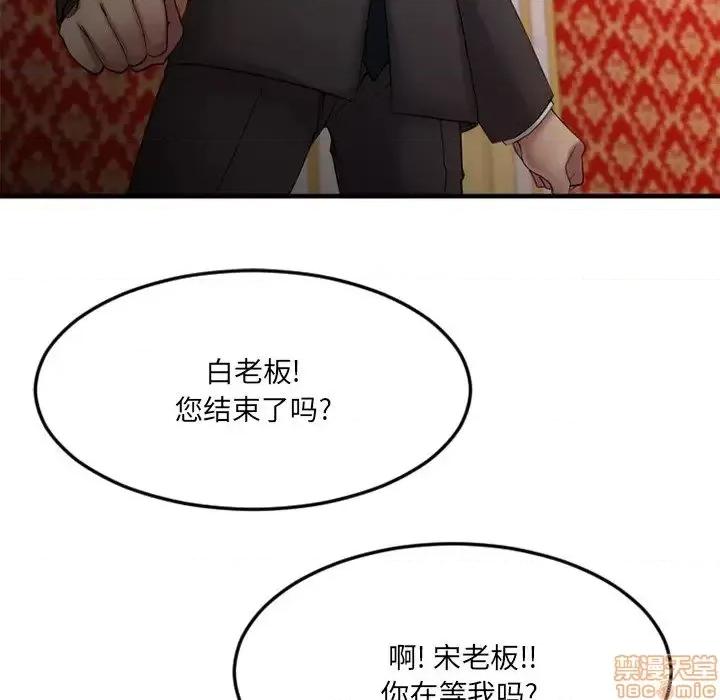 欲望食物链 欲望食物链 13 第122页
