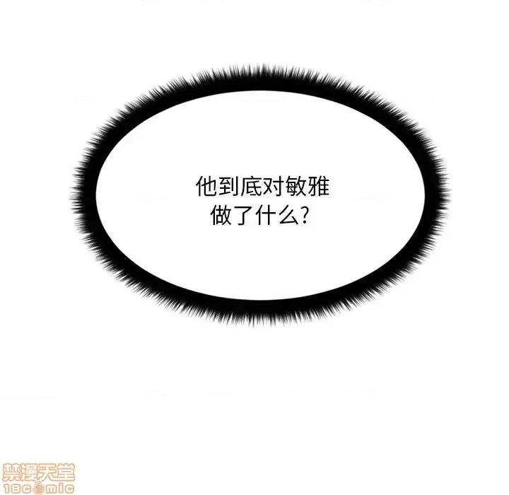 欲望食物链 欲望食物链 13 第126页