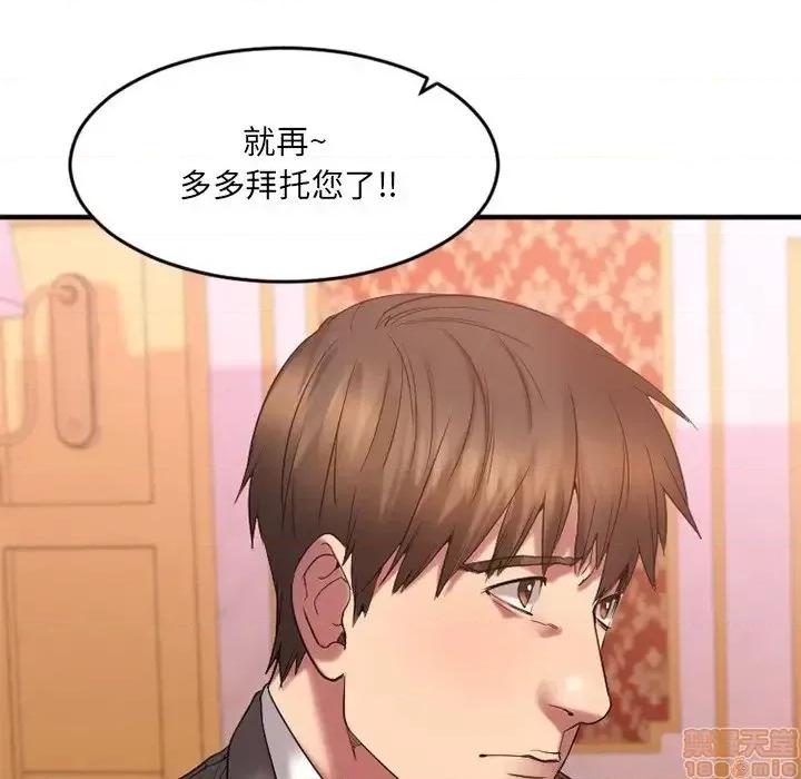 欲望食物链 欲望食物链 13 第129页