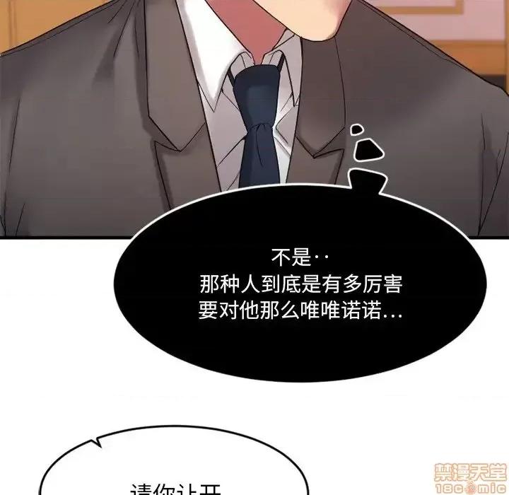 欲望食物链 欲望食物链 13 第130页