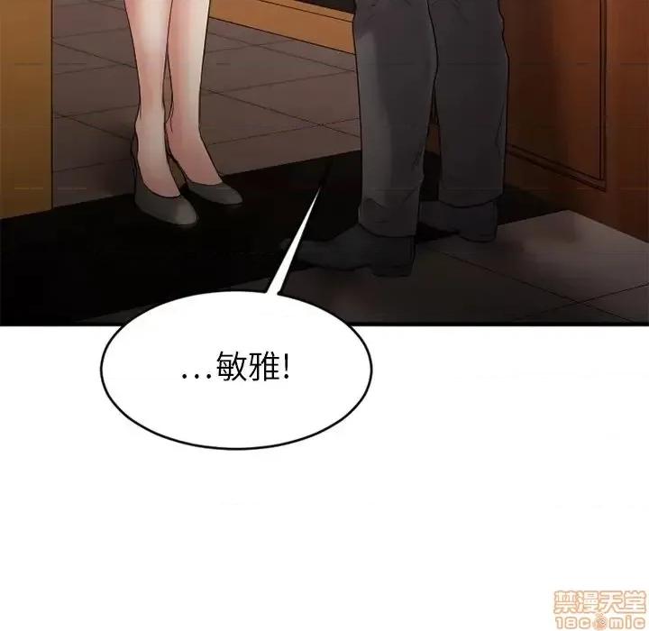 欲望食物链 欲望食物链 13 第133页