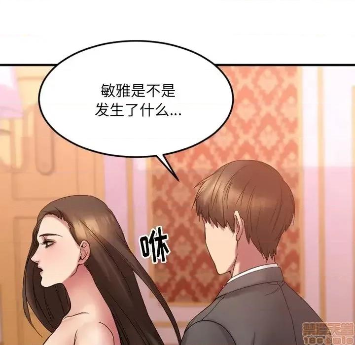 欲望食物链 欲望食物链 13 第134页