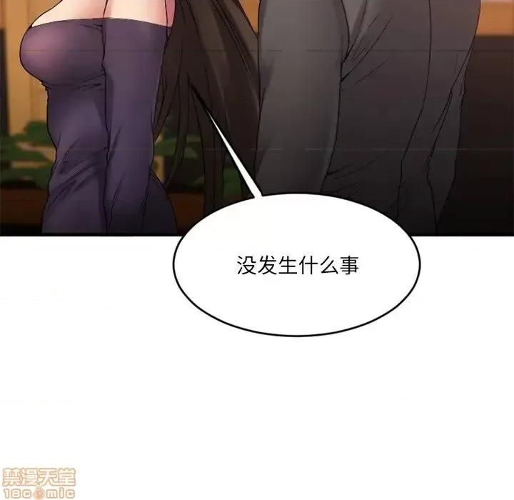 欲望食物链 欲望食物链 13 第135页