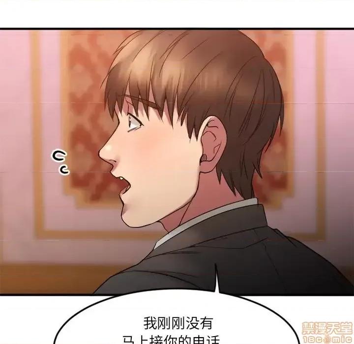欲望食物链 欲望食物链 13 第136页