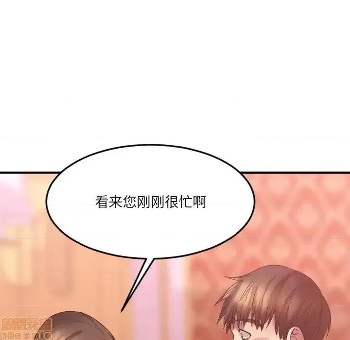 欲望食物链 欲望食物链 13 第140页